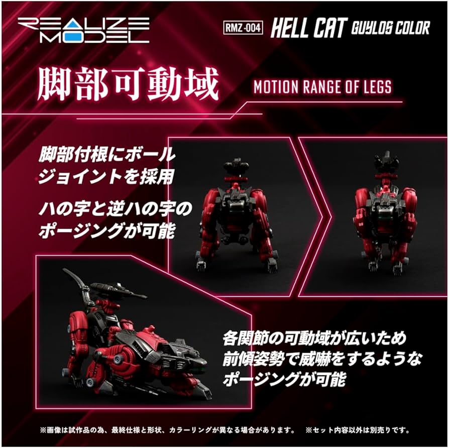 Amazon.com: T-Spark Realize Model ZOIDS RMZ-004 Hell CAT